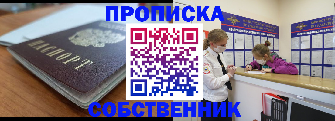 прописка ребенка в Верещагино