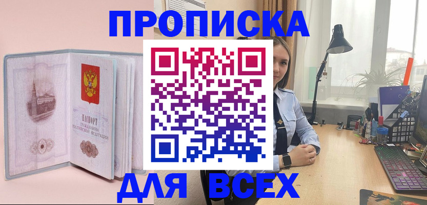 временная регистрация 2025 в Верещагино