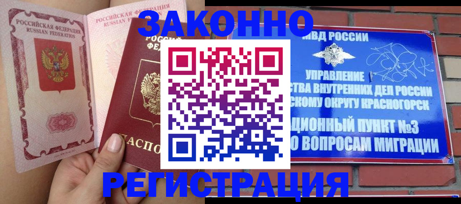 прописка для военкомата в Верещагино