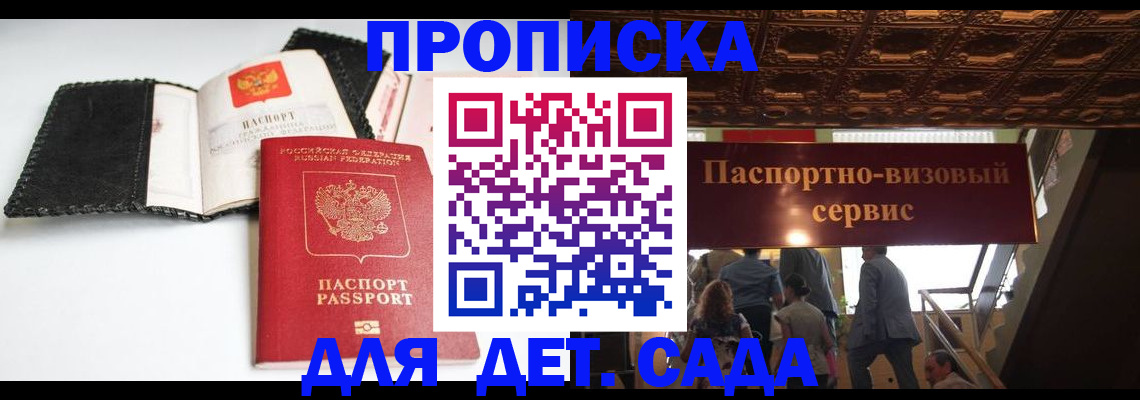 временная прописка в Верещагино