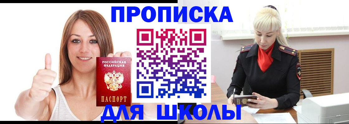 временная регистрация в Верещагино