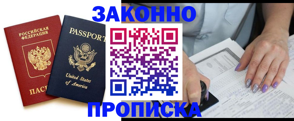 временная регистрация в квартире в Верещагино