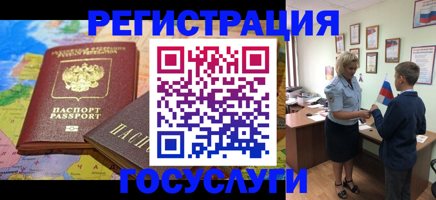 прописка законно в Верещагино