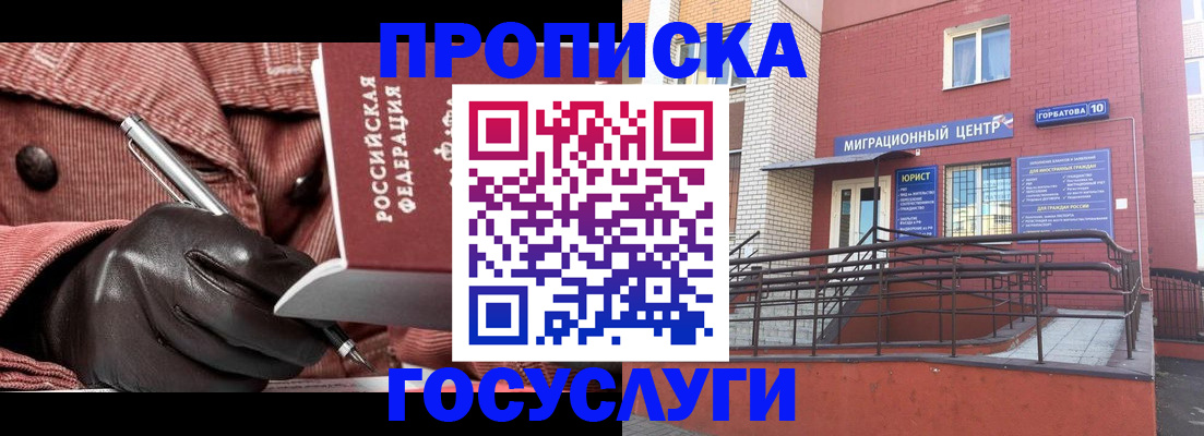 прописка иностранных граждан в Верещагино