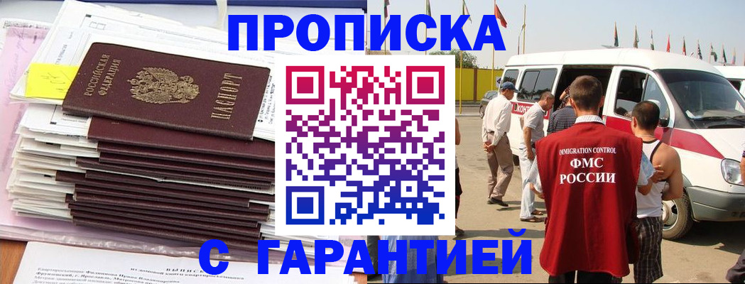 миграционный учет в Верещагино