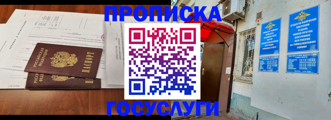 прописка в квартире в Верещагино